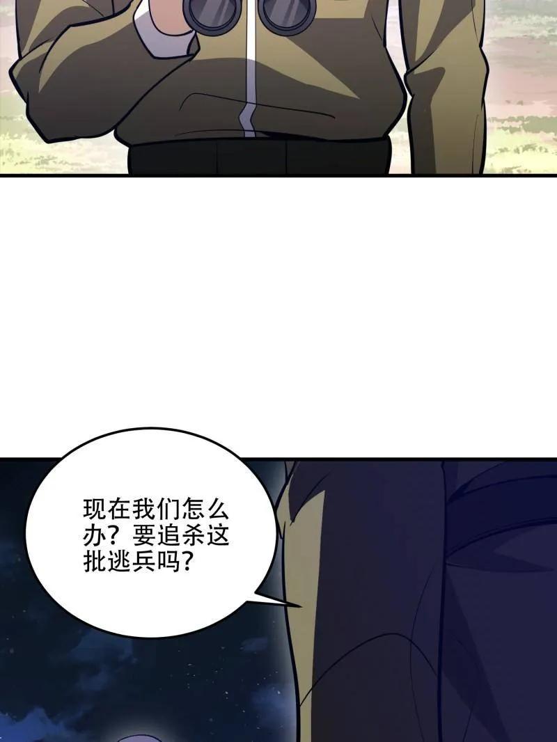 第一序列 第506话 505 北逃 第140页
