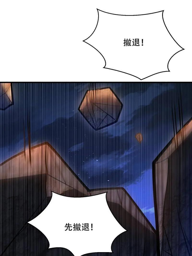第一序列 第506话 505 北逃 第132页