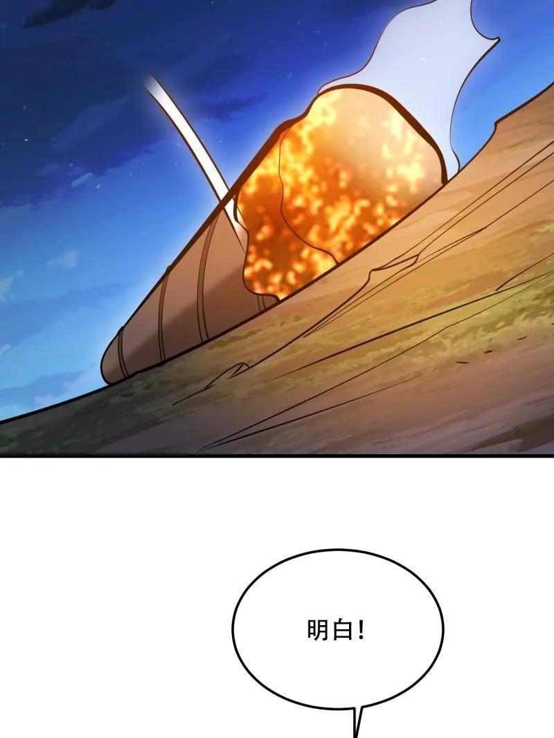 第一序列 第506话 505 北逃 第110页