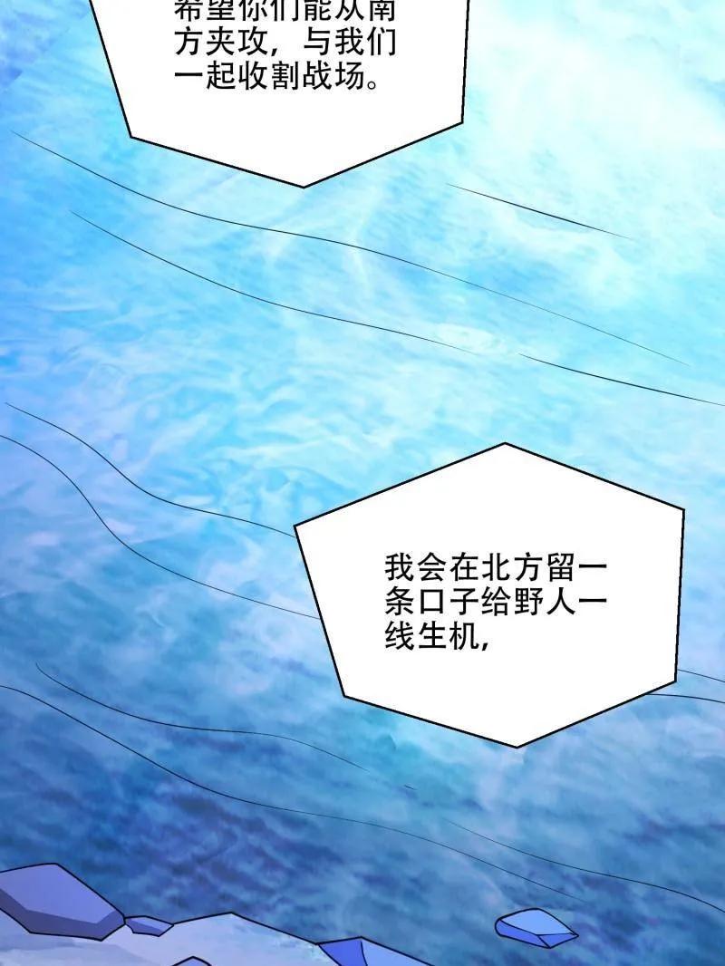 第一序列 第506话 505 北逃 第106页