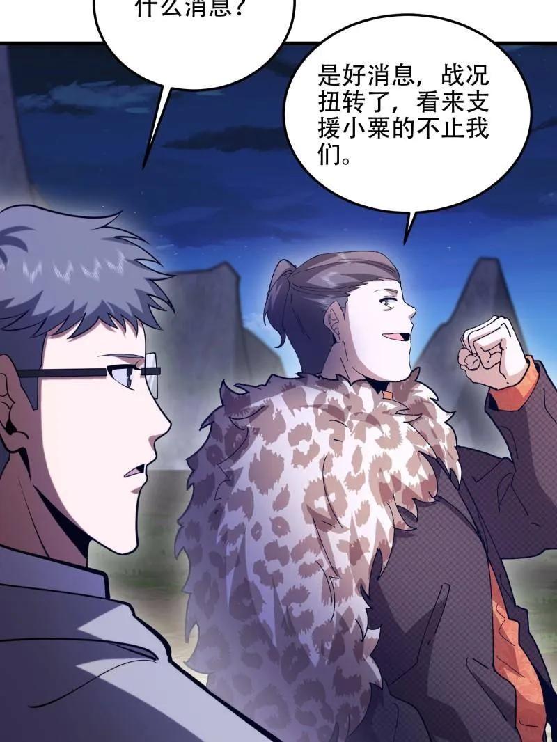第一序列 第506话 505 北逃 第114页