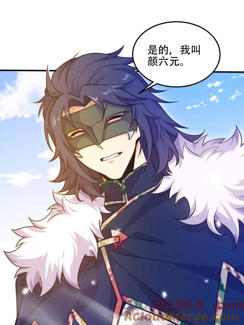 第一序列 第507话 506 我哥在哪 第165页