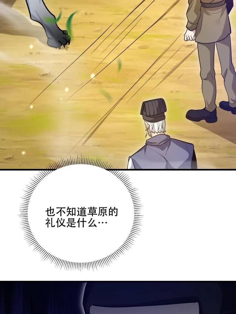 第一序列 第507话 506 我哥在哪 第140页