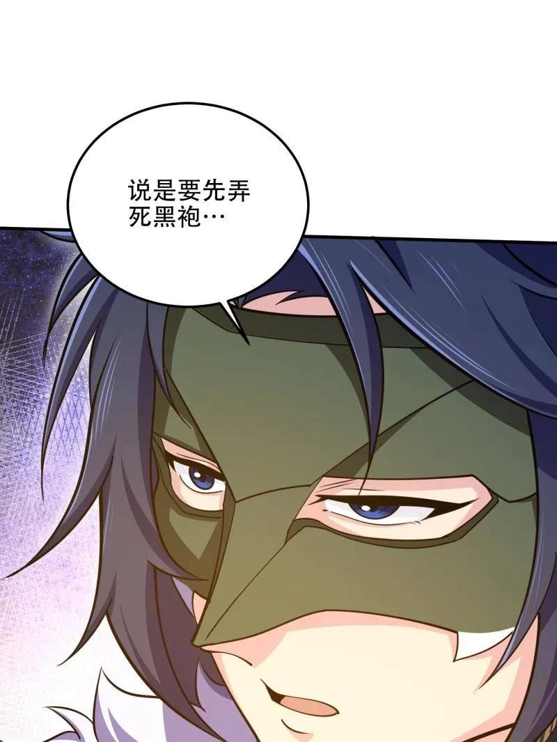第一序列 第507话 506 我哥在哪 第198页