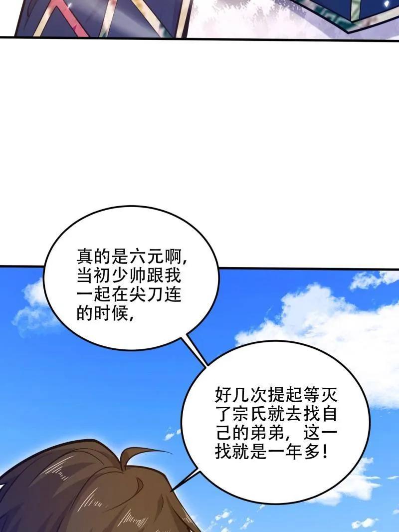 第一序列 第507话 506 我哥在哪 第167页