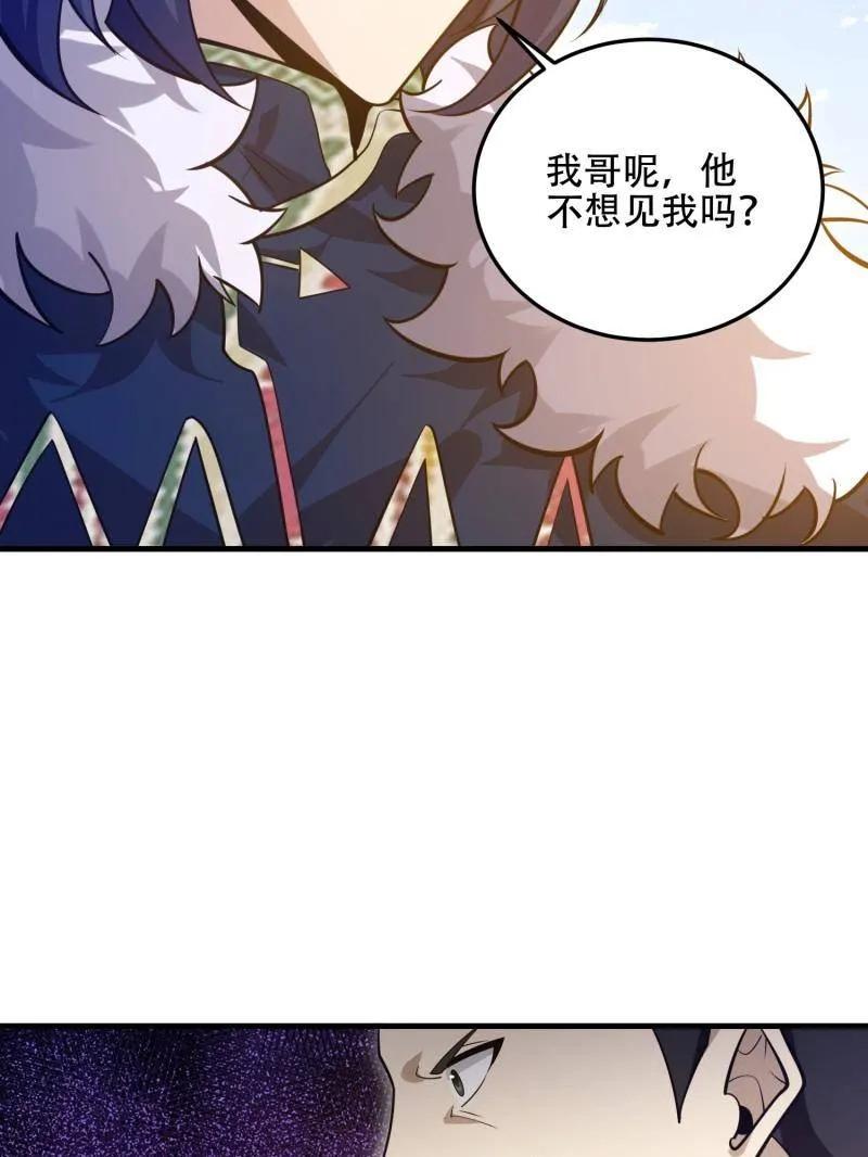 第一序列 第507话 506 我哥在哪 第148页