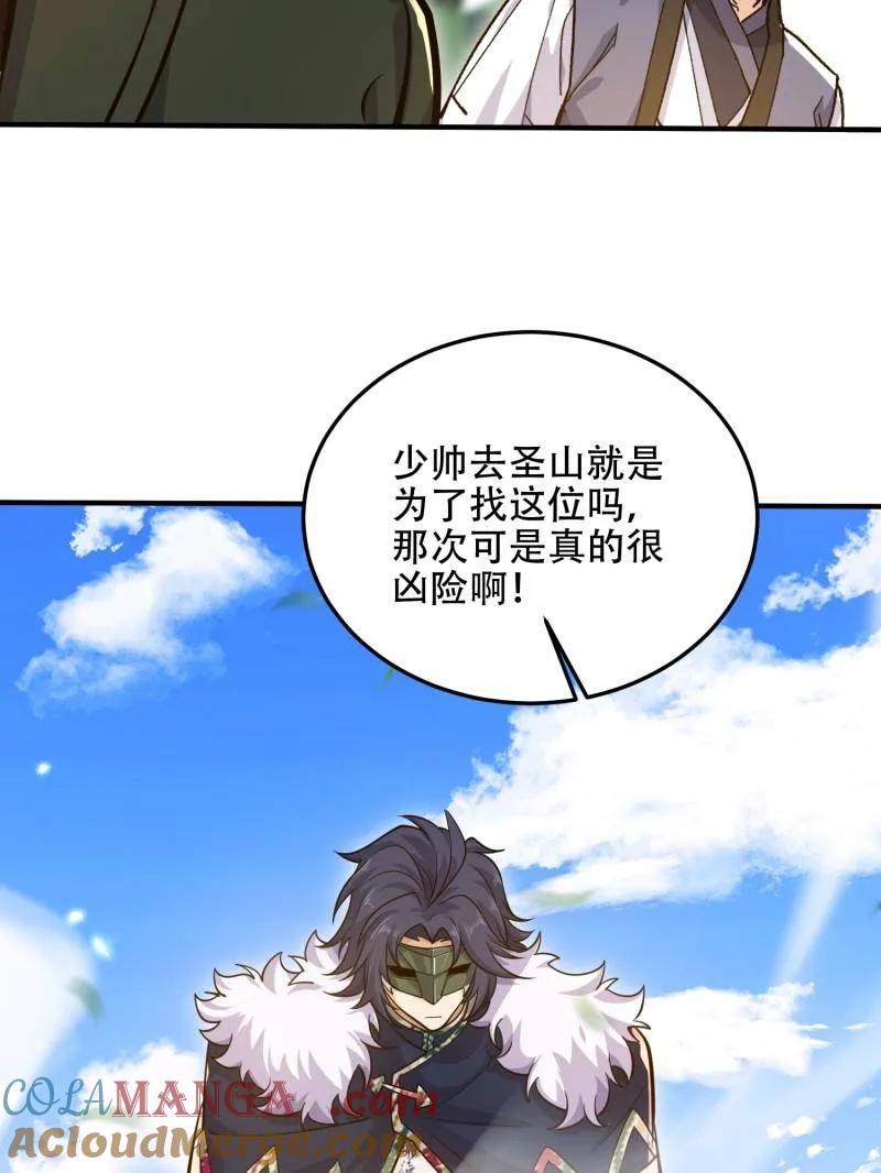 第一序列 第507话 506 我哥在哪 第181页