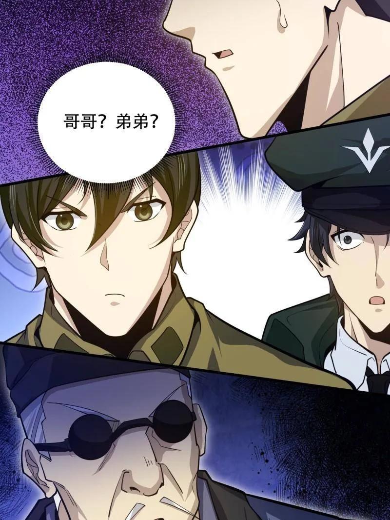 第一序列 第507话 506 我哥在哪 第150页