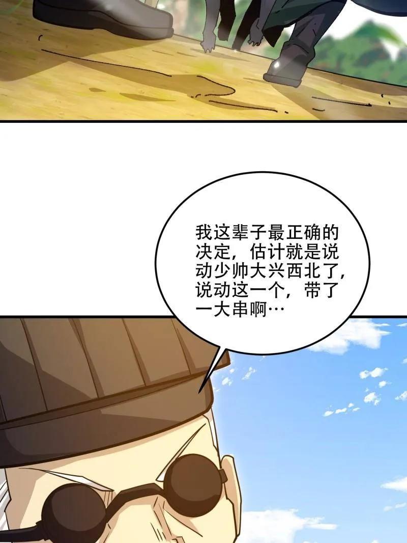 第一序列 第507话 506 我哥在哪 第156页