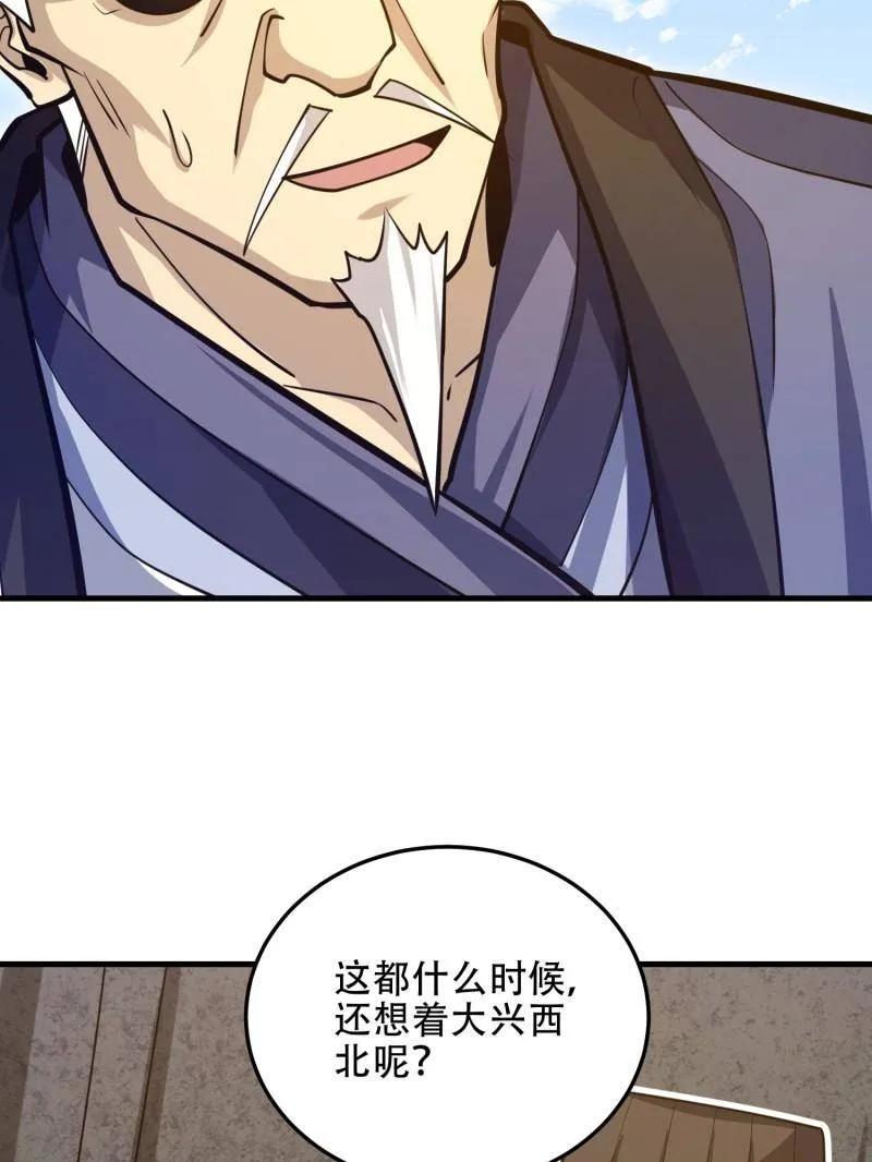 第一序列 第507话 506 我哥在哪 第158页