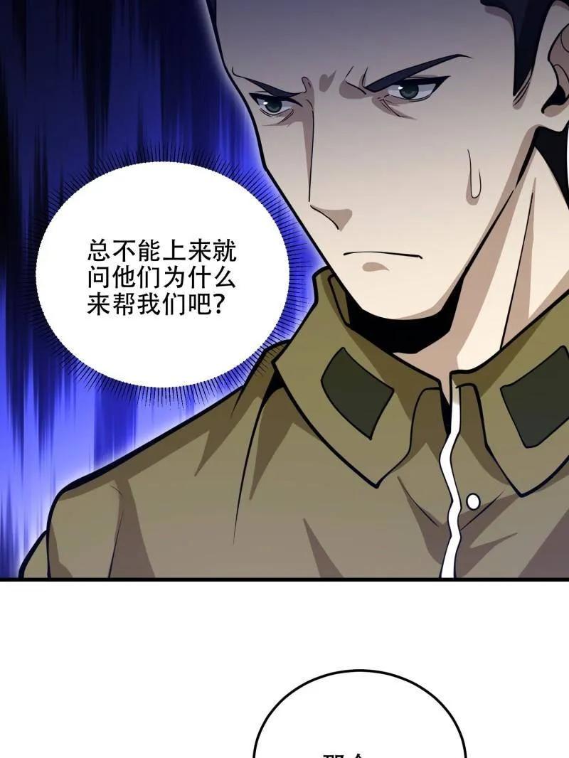 第一序列 第507话 506 我哥在哪 第142页