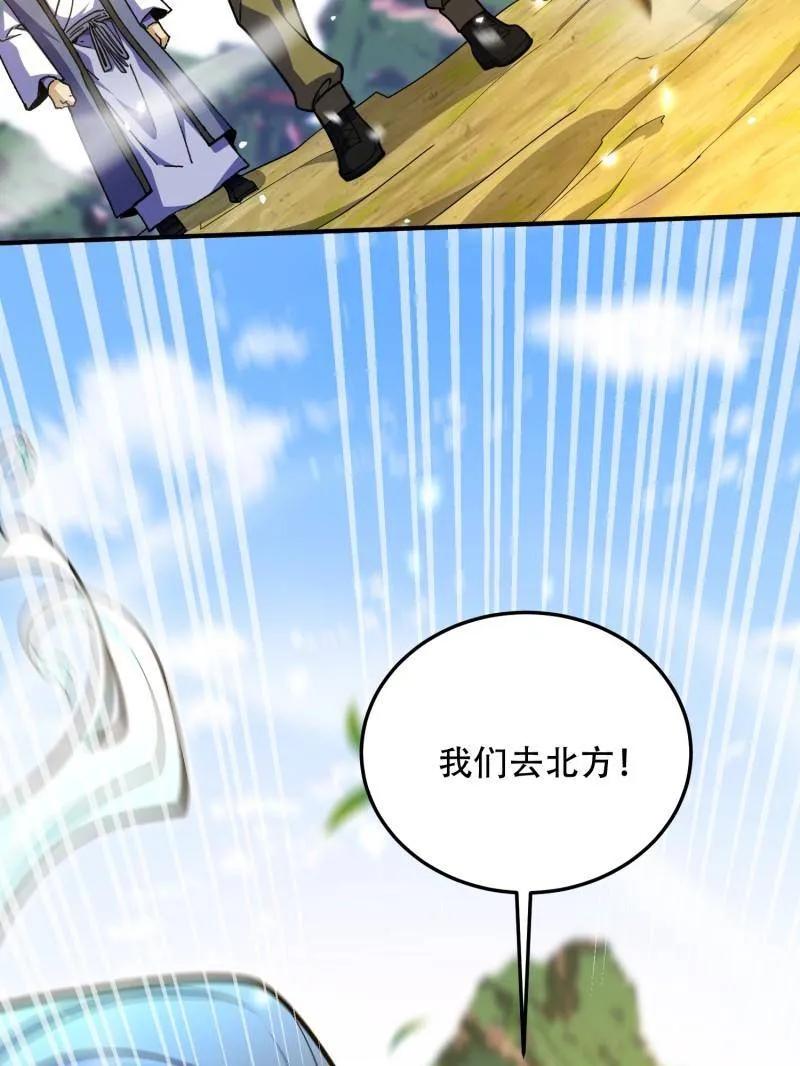 第一序列 第507话 506 我哥在哪 第204页