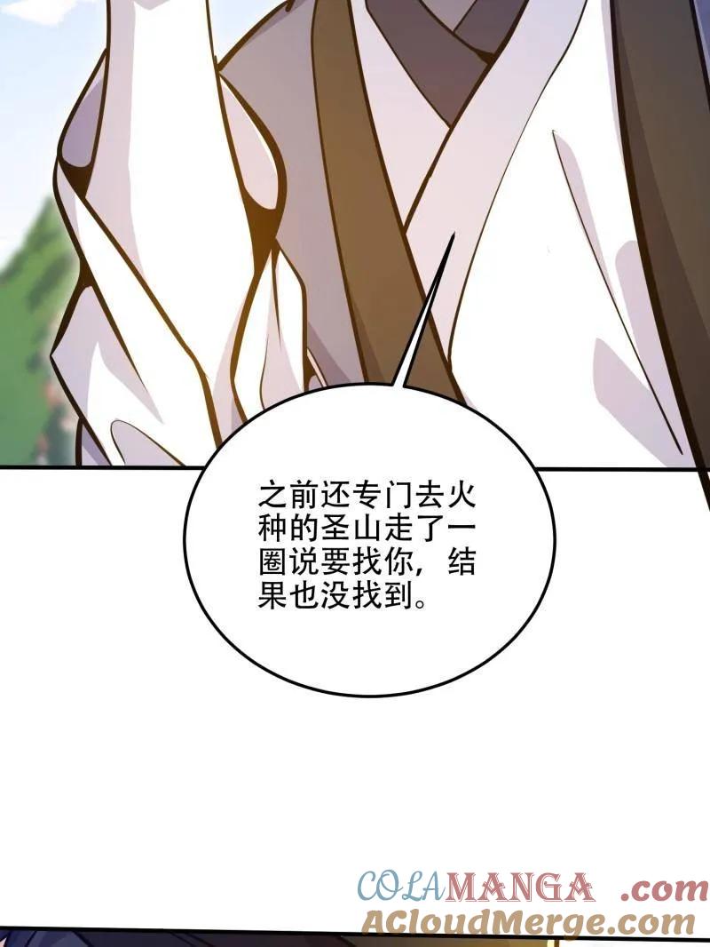 第一序列 第507话 506 我哥在哪 第177页