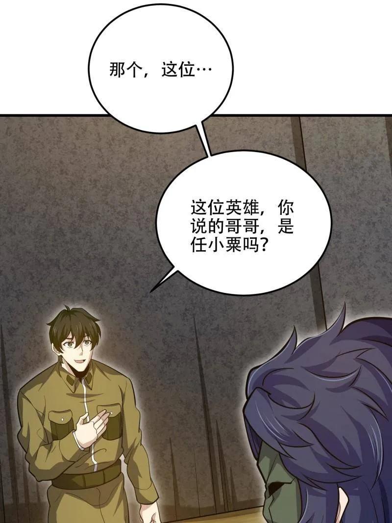 第一序列 第507话 506 我哥在哪 第162页