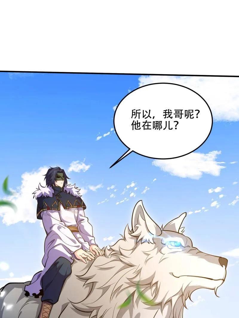 第一序列 第507话 506 我哥在哪 第188页