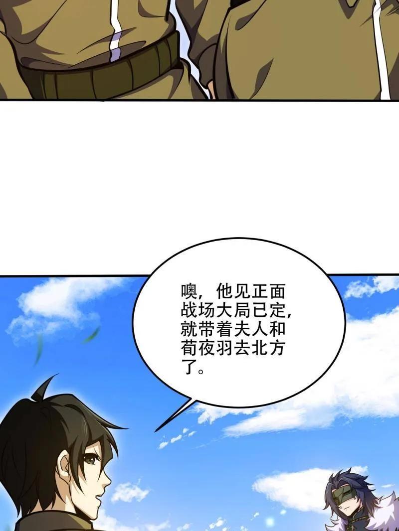 第一序列 第507话 506 我哥在哪 第194页