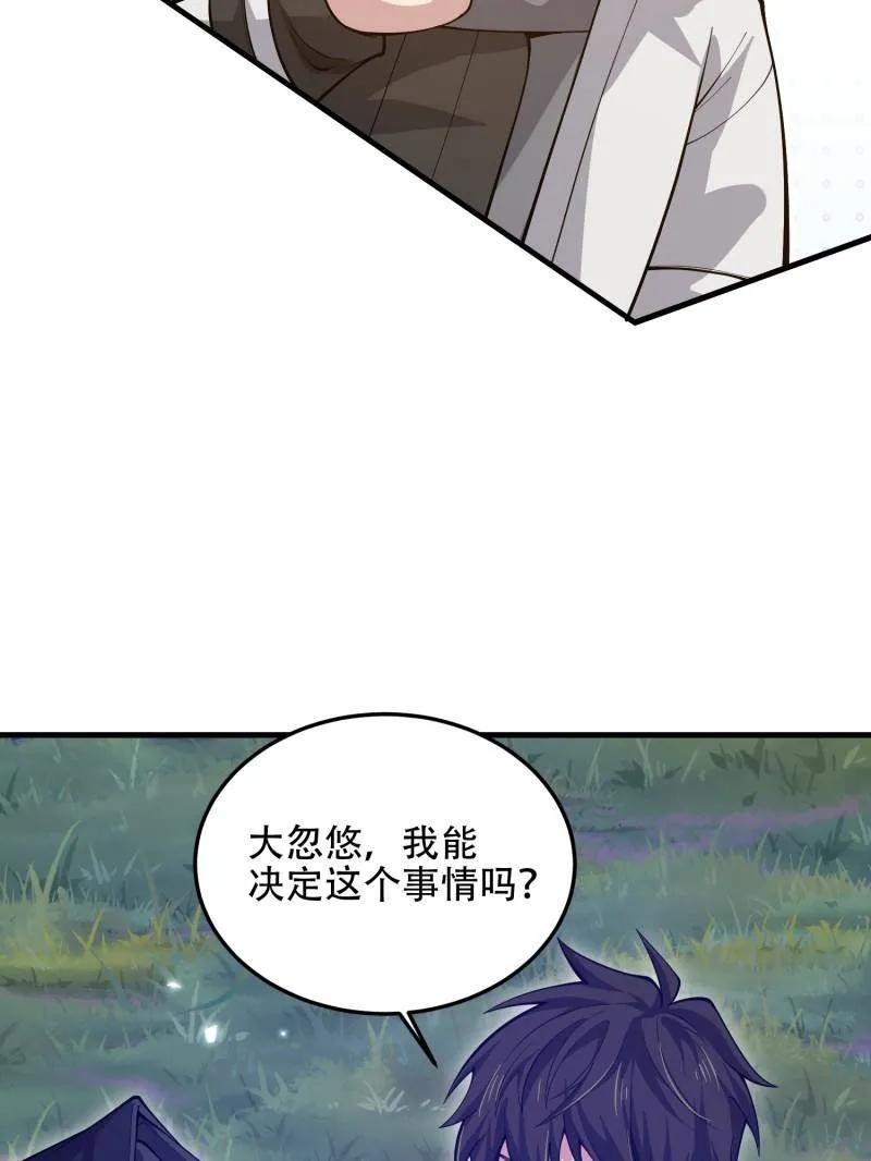 第一序列 第511话 510 给点黑药嘛 第30页