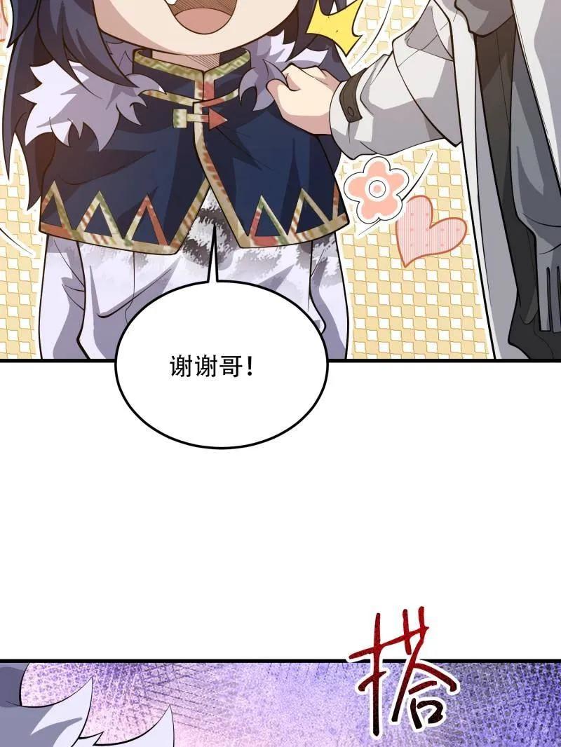 第一序列 第511话 510 给点黑药嘛 第36页