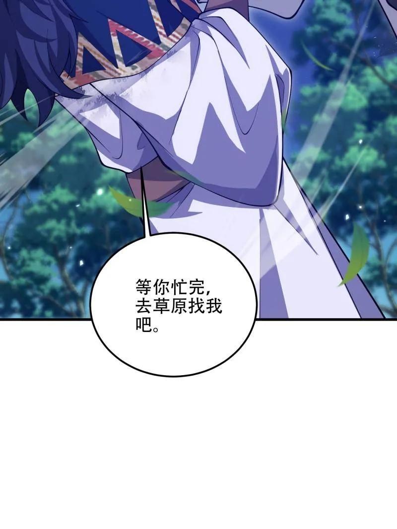 第一序列 第511话 510 给点黑药嘛 第42页