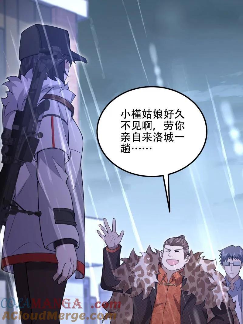第一序列 第523话 522 找出凶手 第49页