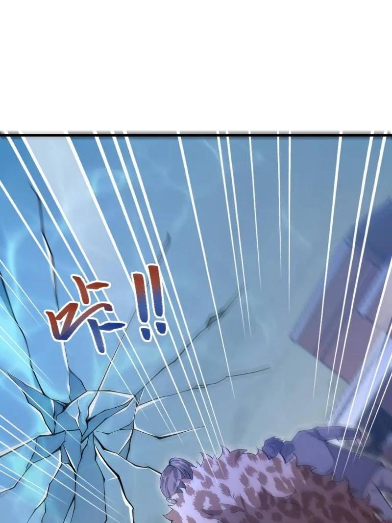 第一序列 第523话 522 找出凶手 第3页