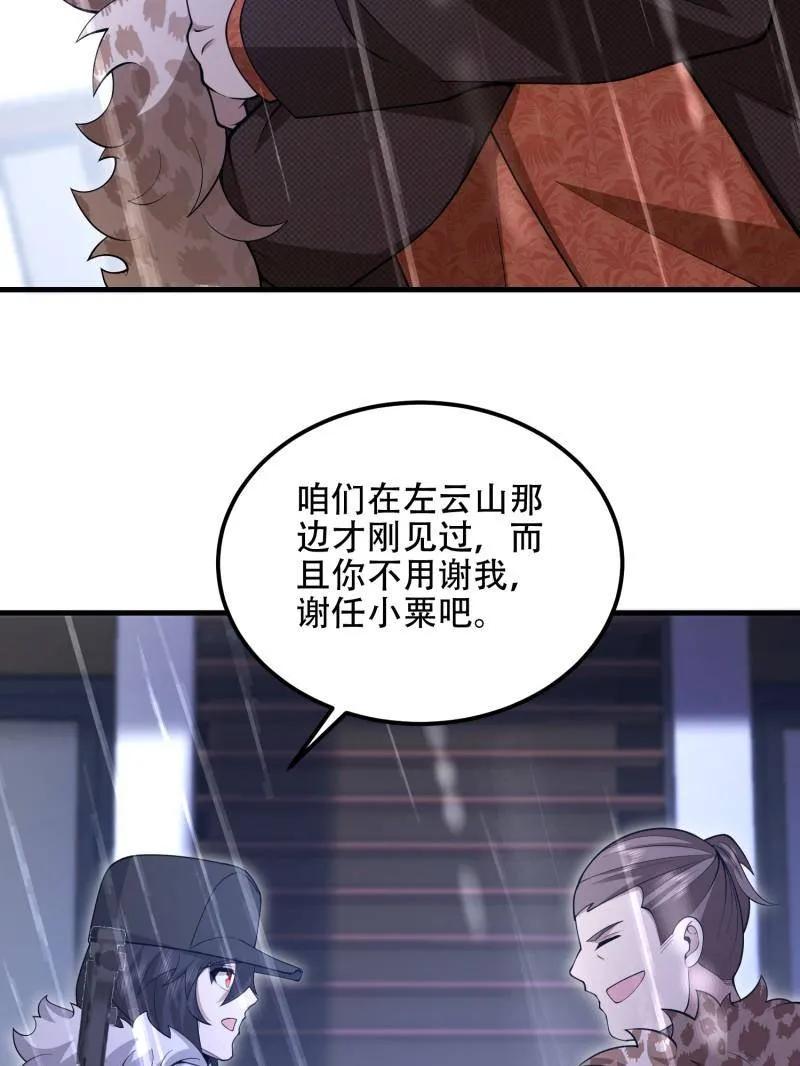 第一序列 第523话 522 找出凶手 第55页