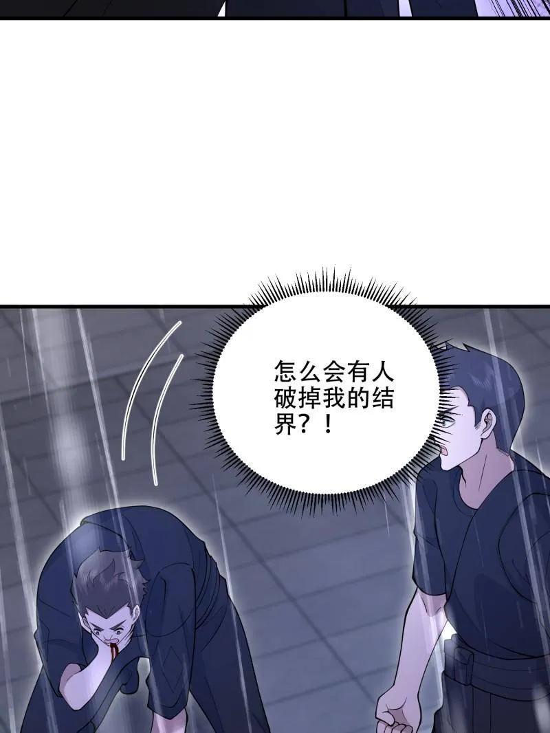 第一序列 第523话 522 找出凶手 第23页