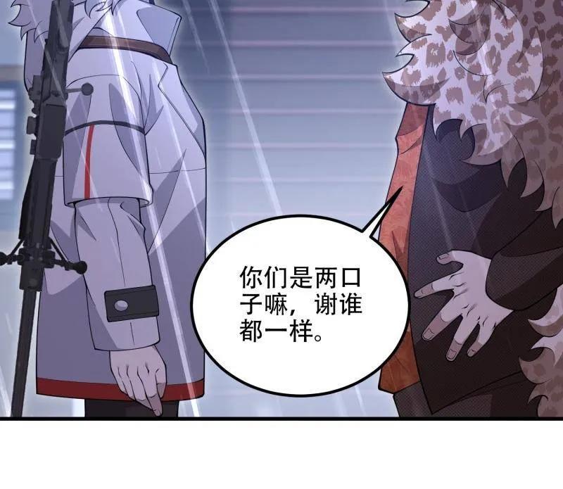 第一序列 第523话 522 找出凶手 第56页