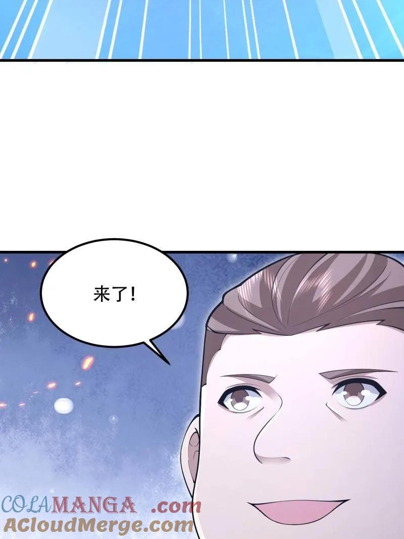 第一序列 第523话 522 找出凶手 第17页