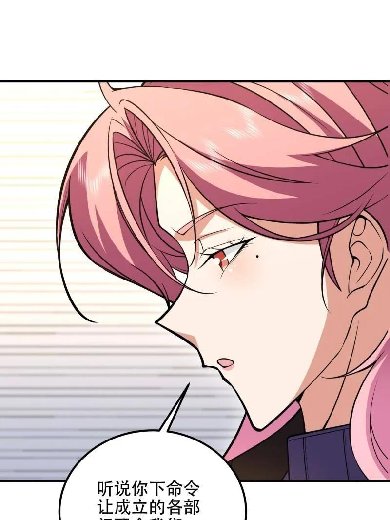 第一序列 第522话 523 青禾少年 第179页