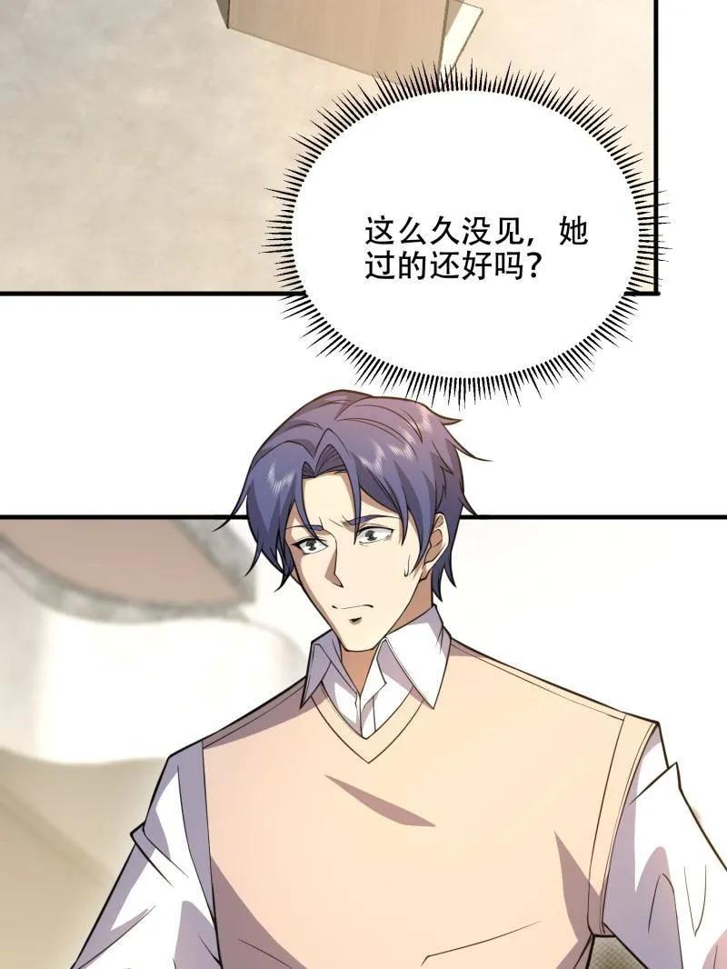 第一序列 第522话 523 青禾少年 第158页