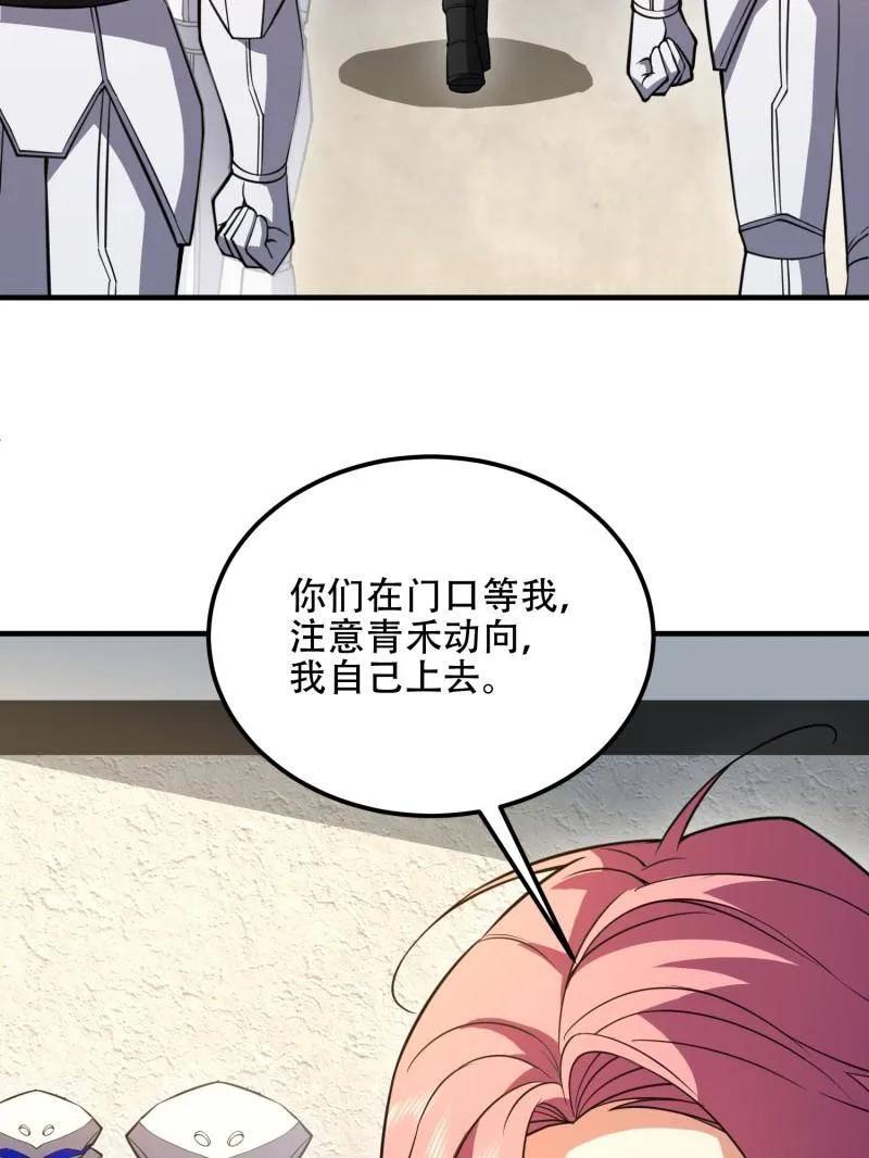 第一序列 第522话 523 青禾少年 第152页
