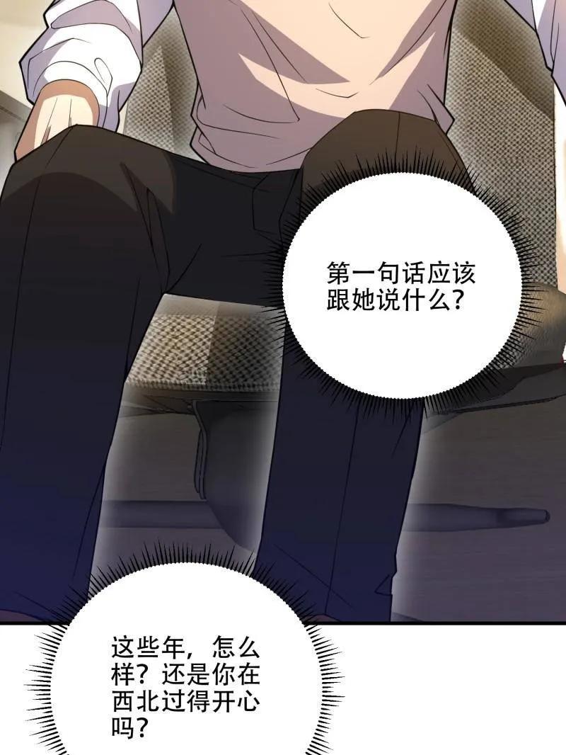 第一序列 第522话 523 青禾少年 第160页