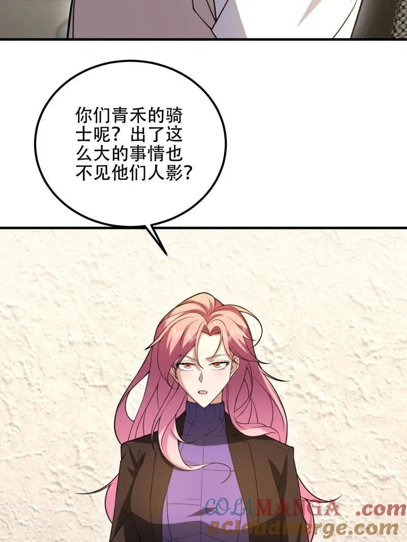 第一序列 第522话 523 青禾少年 第169页