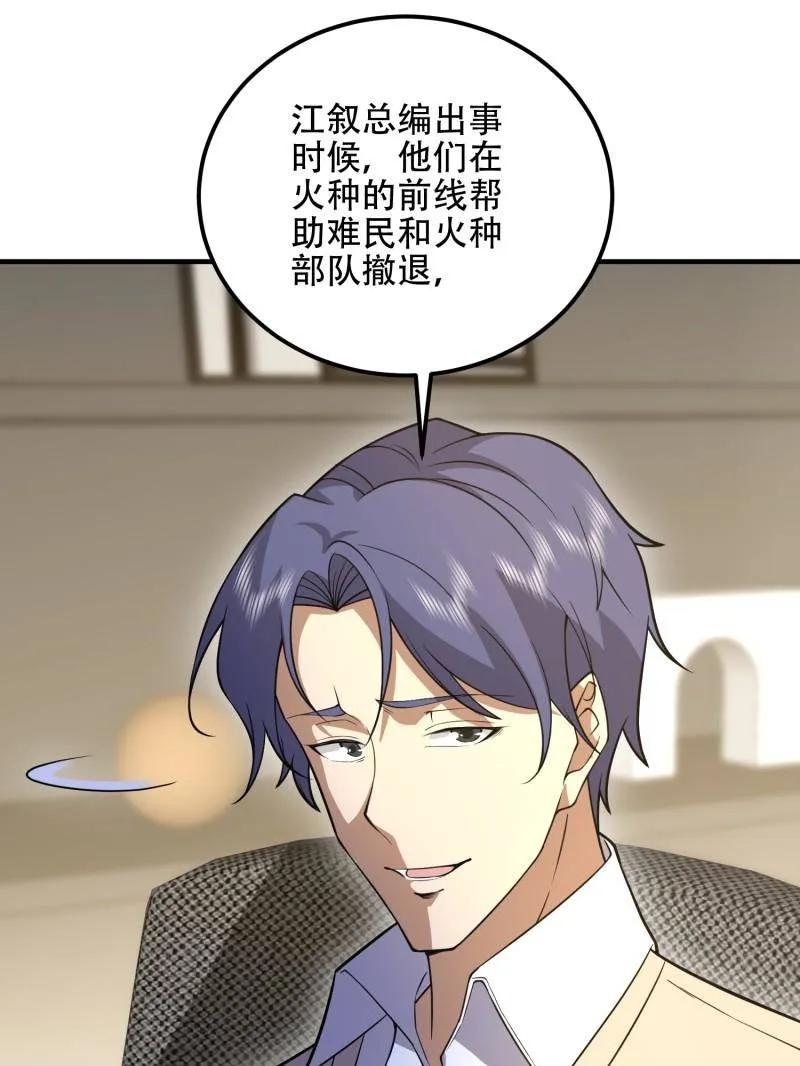 第一序列 第522话 523 青禾少年 第175页
