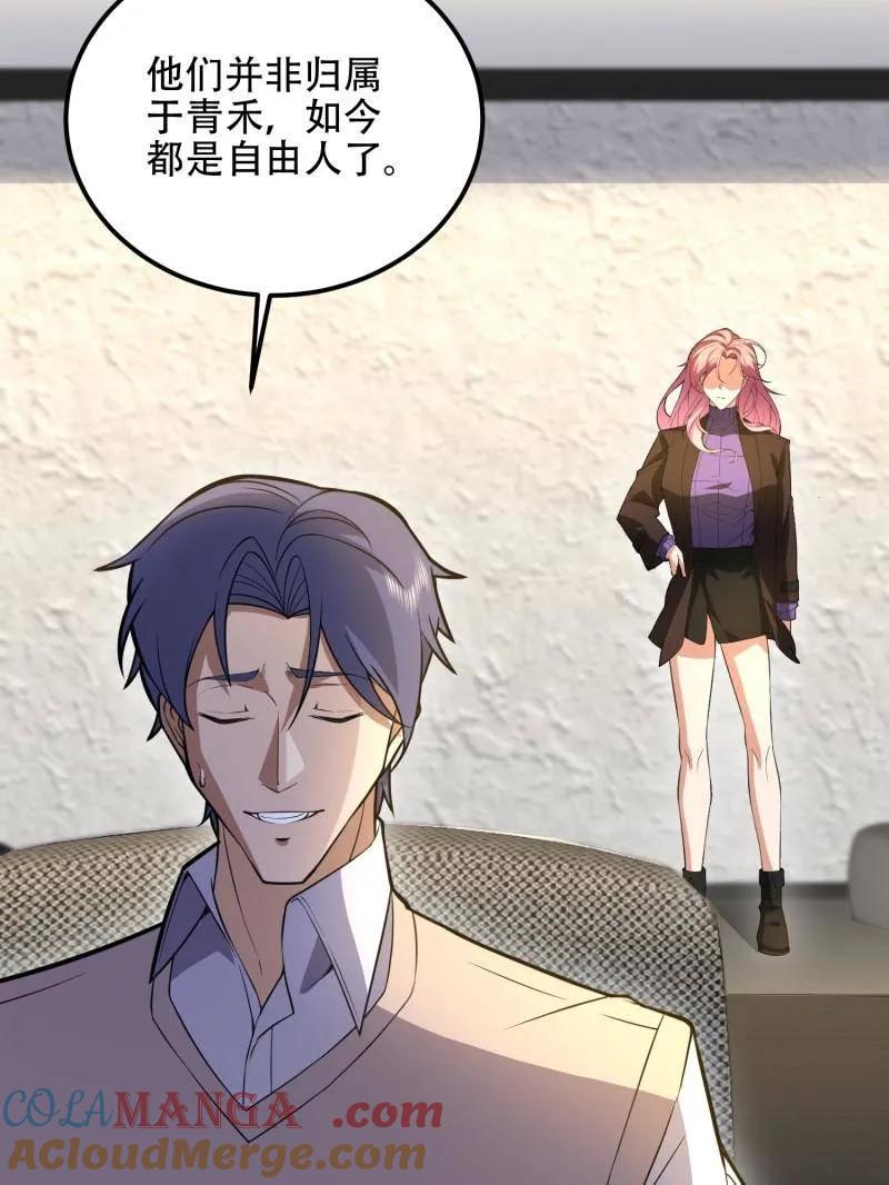 第一序列 第522话 523 青禾少年 第173页