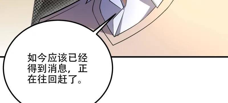 第一序列 第522话 523 青禾少年 第176页