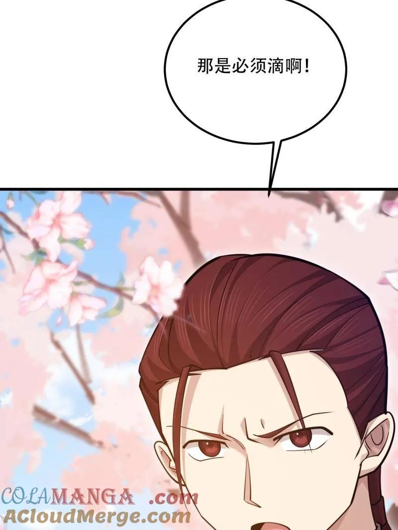 第一序列 第549话 548 八大金刚 第65页