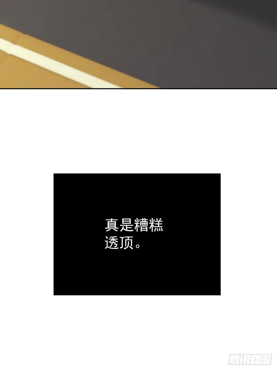 《工蜂》第八十四话 爱我 第68页