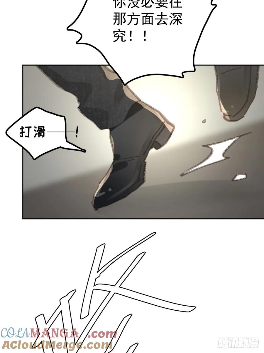 《工蜂》第八十四话 爱我 第61页