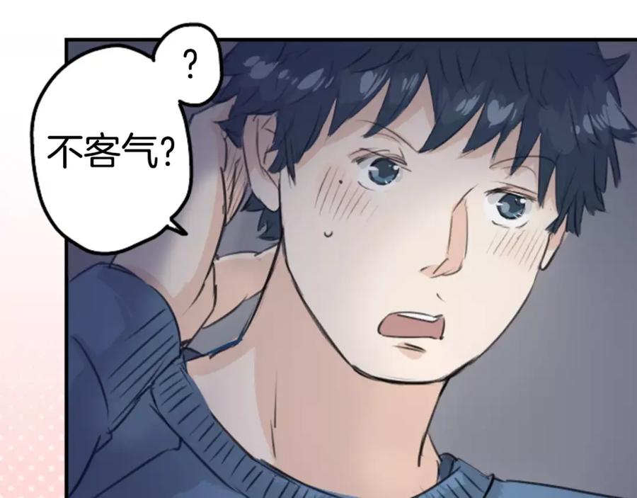 《犬系男子恋爱中》第100话 一起的时光 第39页