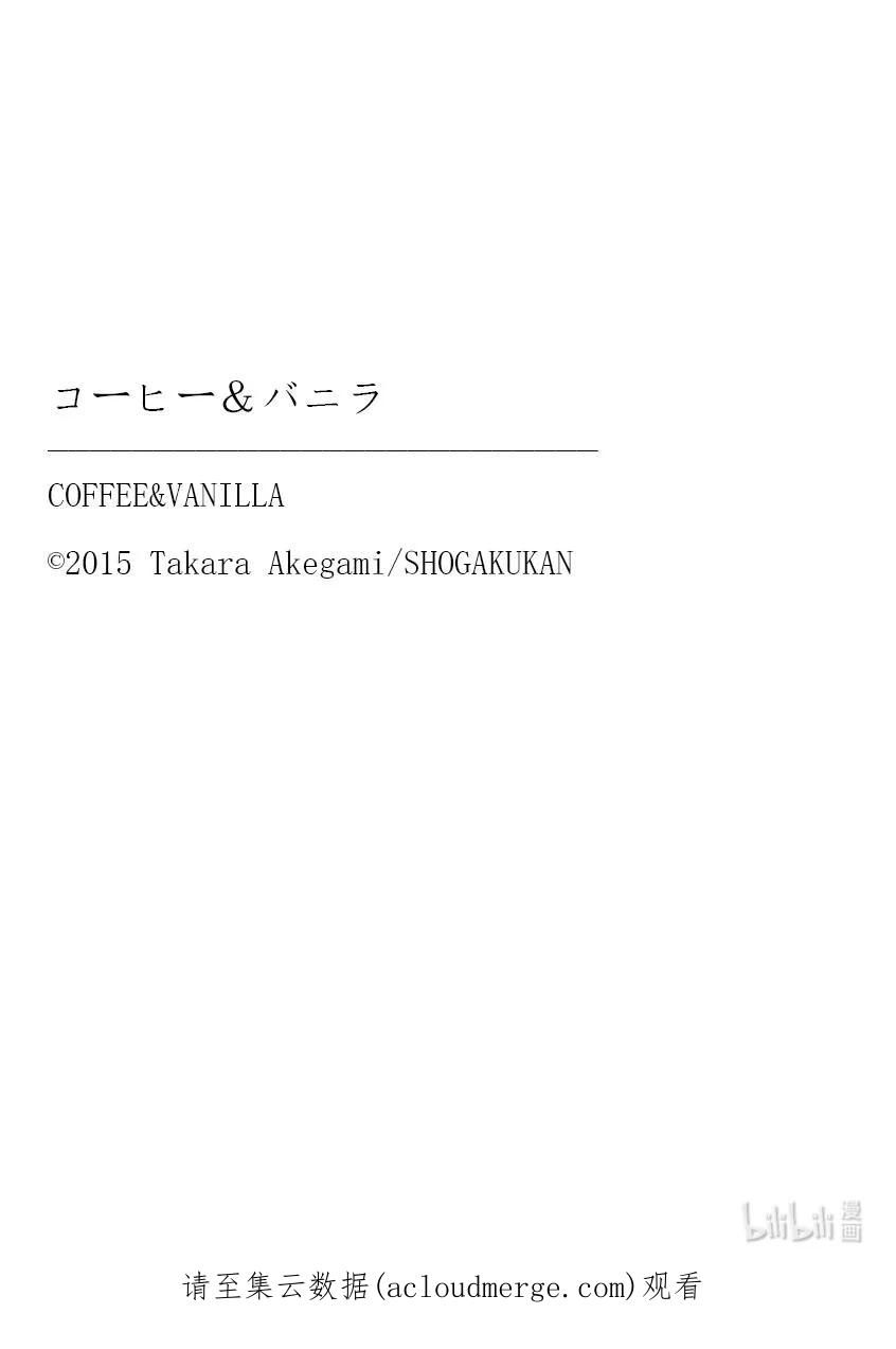 《Coffee & Vanilla 咖啡和香草》86.5 甜心和圈套2 第22页