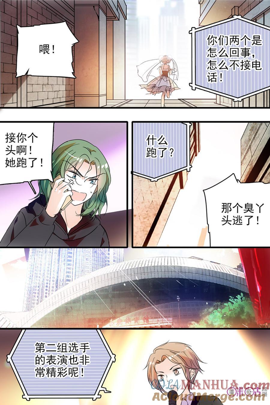 《青柠之夏》第105话 第19页