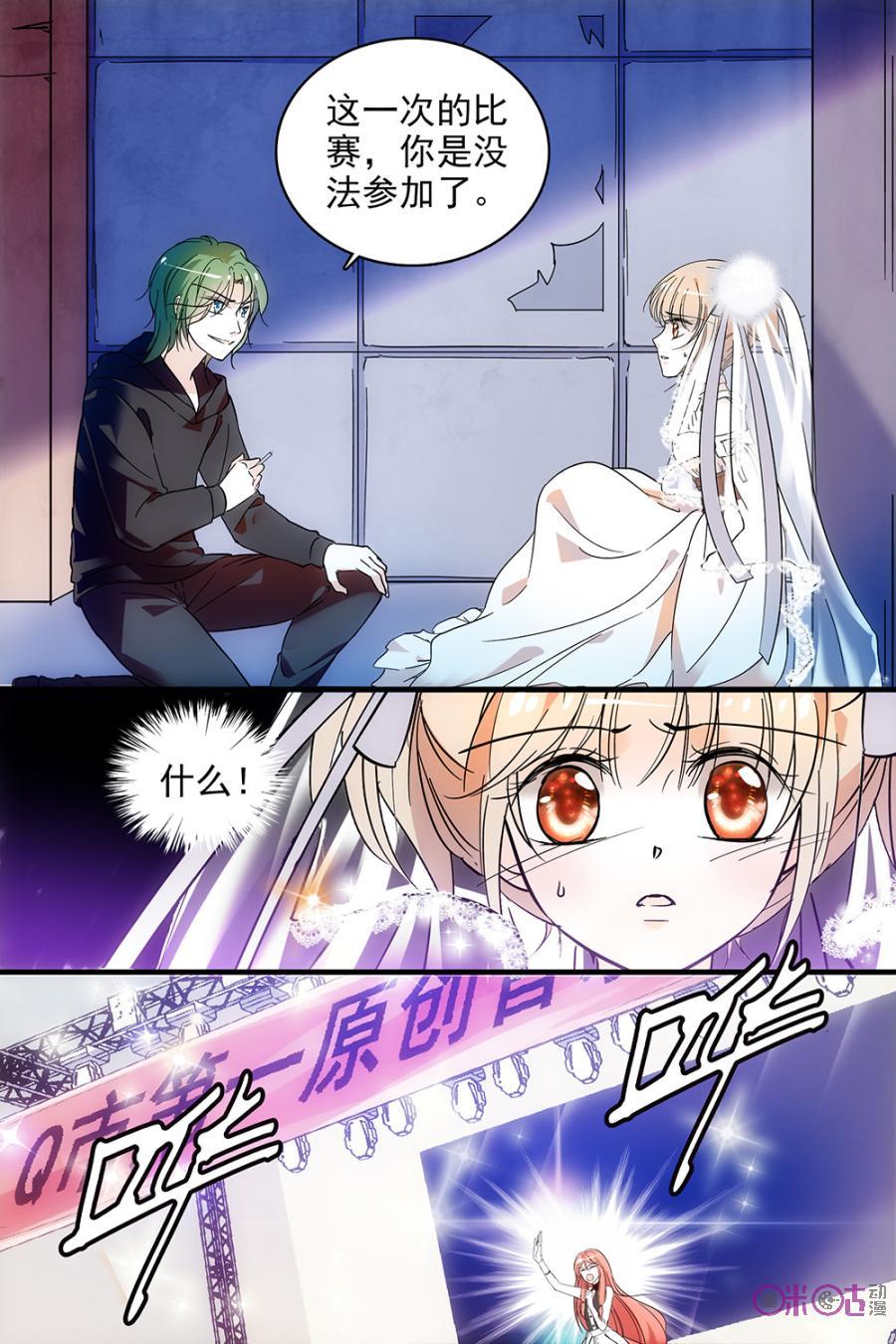 《青柠之夏》第105话 第4页