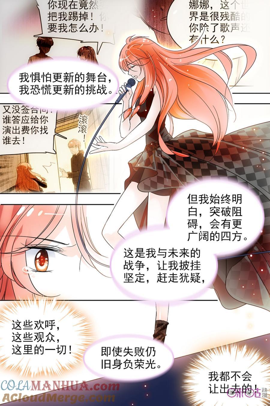 《青柠之夏》第105话 第7页