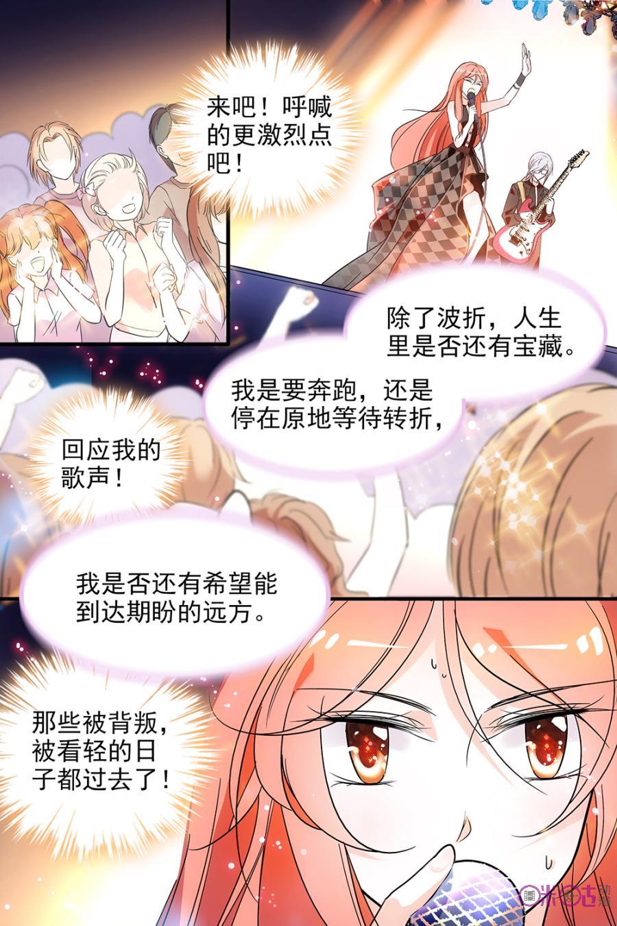 《青柠之夏》第105话 第6页