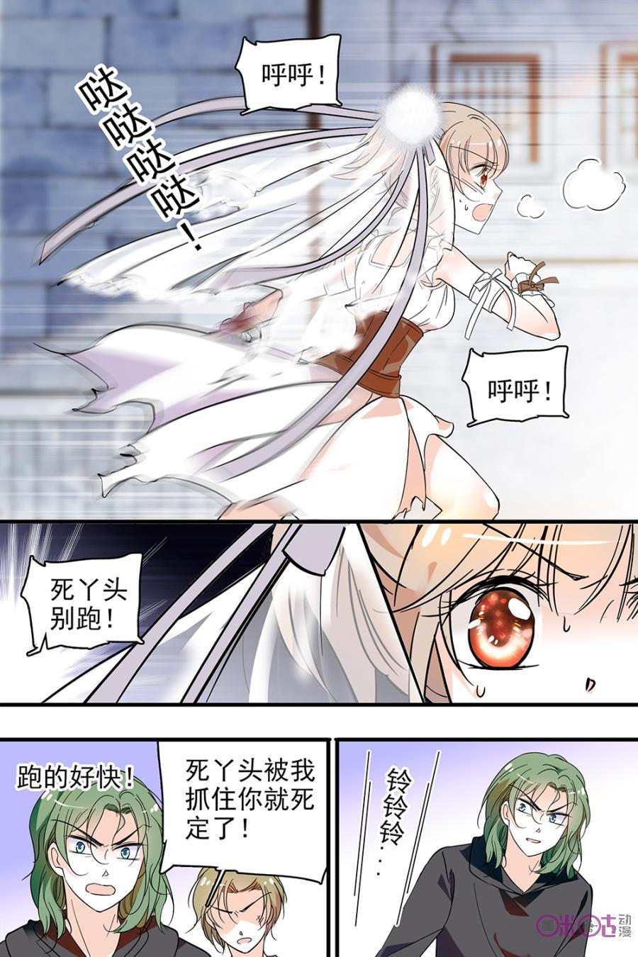 《青柠之夏》第105话 第18页