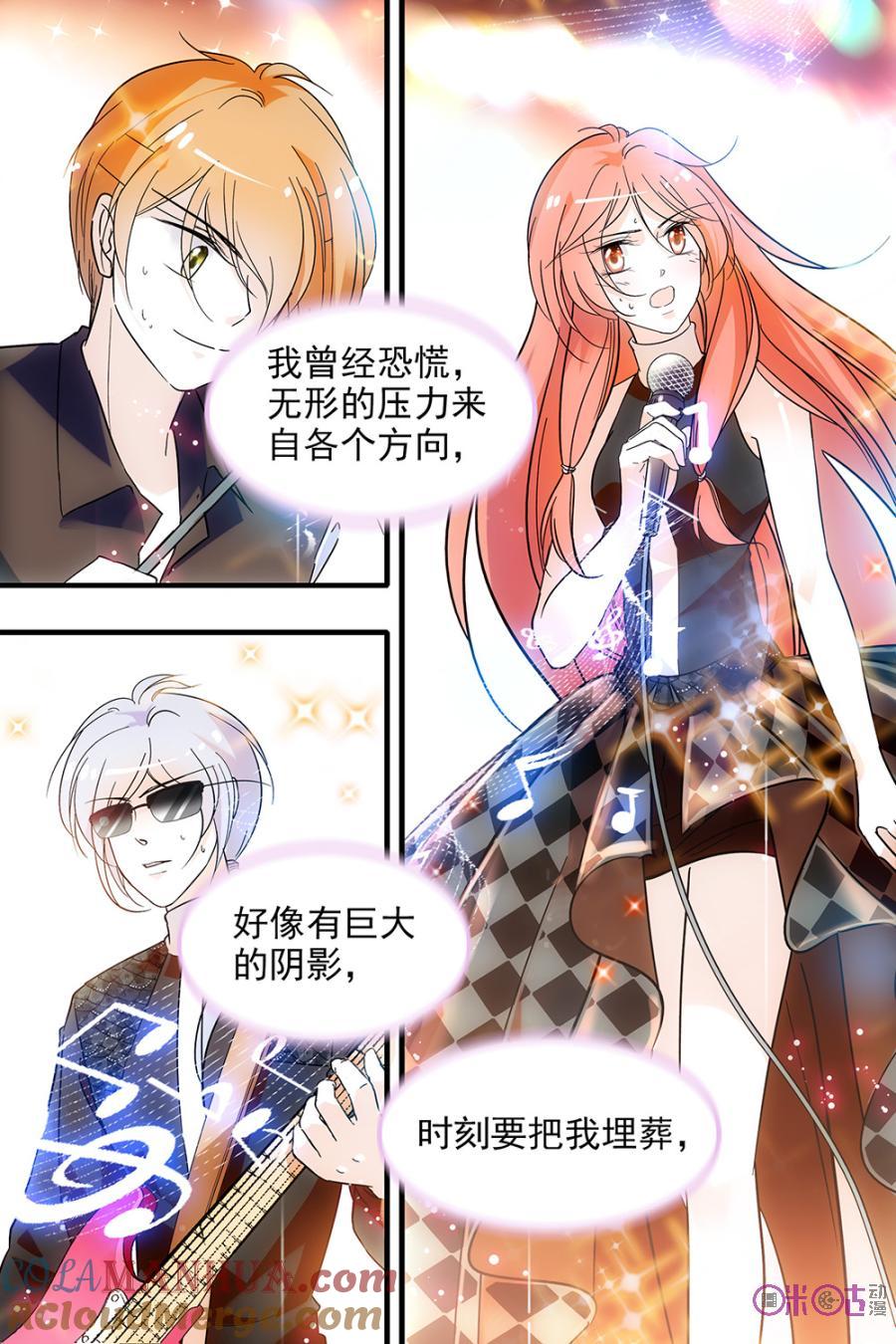 《青柠之夏》第105话 第5页
