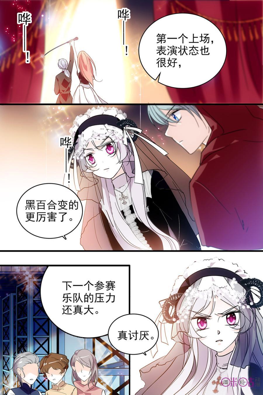 《青柠之夏》第105话 第10页