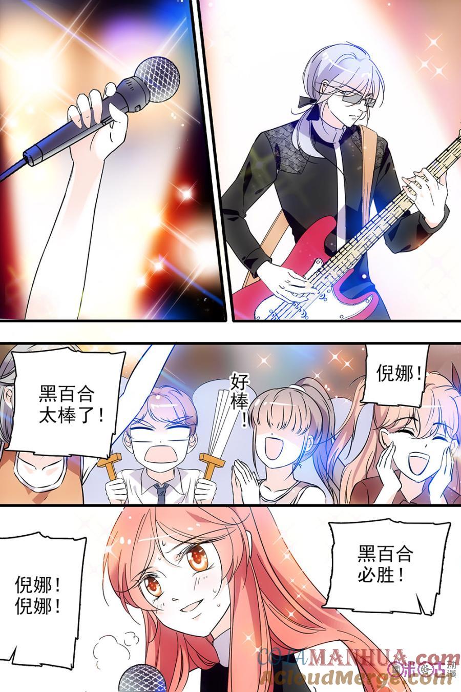 《青柠之夏》第105话 第9页
